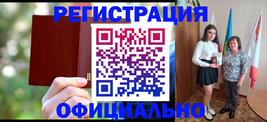 прописка в квартире в Строителе