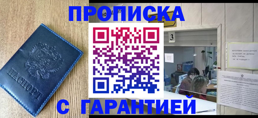 временная регистрация госуслуги в Строителе