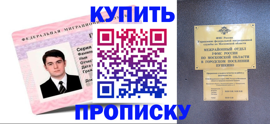 временная регистрация госуслуги в Строителе